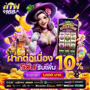 เทคนิคสล็อต laf168